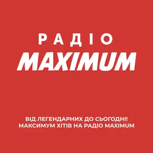 Радіо Максимум 94.2