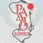 Αλήθεια Χίος