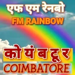 Fm rainbow Coimbatore