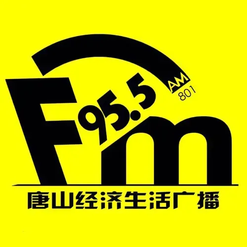 唐山经济广播