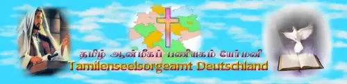 Tamil Catholic Daily Radio