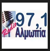 Αλμωπία 97.1