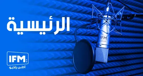 Radio IFM