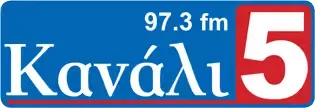 97.3 Κανάλι 5