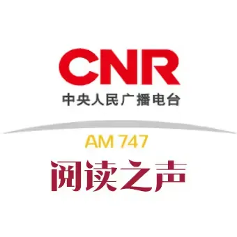 CNR-12 故事广播（2）