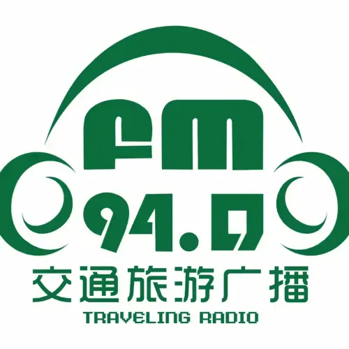 巴中交通旅游广播