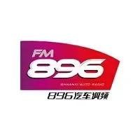 陕西经济广播·896汽车调频