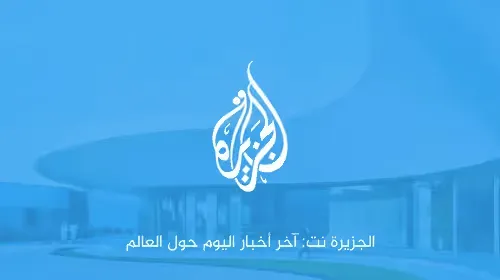 Al Jazeera Arabic