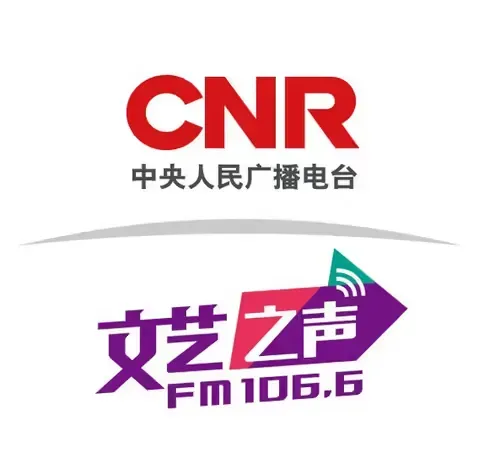 CNR-9 文艺之声（2）