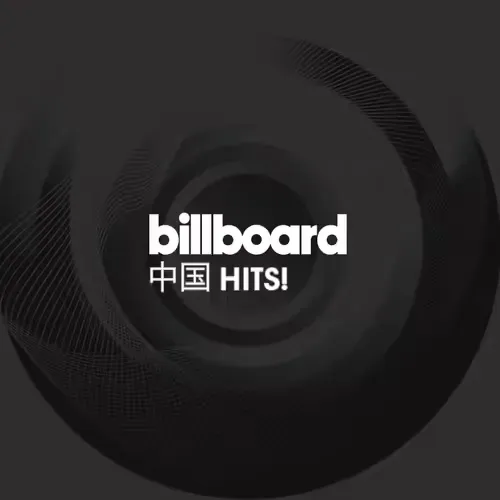 Billboard华语HITS