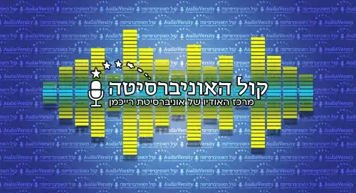 הבינתחומי - HabeinTchomi