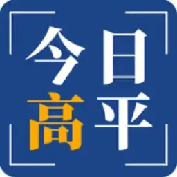 高平综合广播