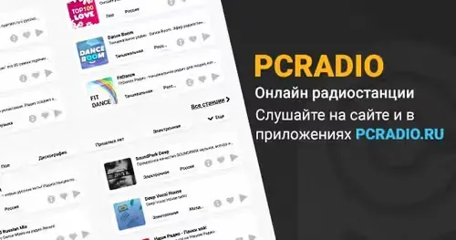 Радио Релакс Музыка без слов (Ukraine)