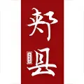 郏县综合广播