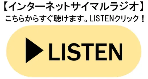 FMふくろう ( ふくろうエフエム, JOZZ3CH-FM, 85.8 MHz, Yachiyo, Chiba)