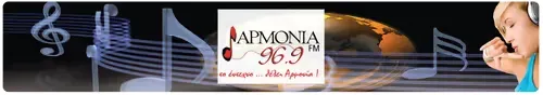 Αρμονία 96.9