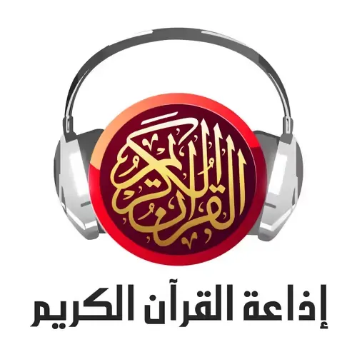 Radio Quran Karim